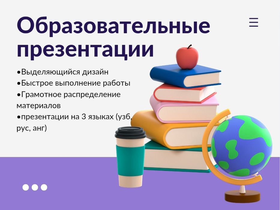 Презентации на заказ