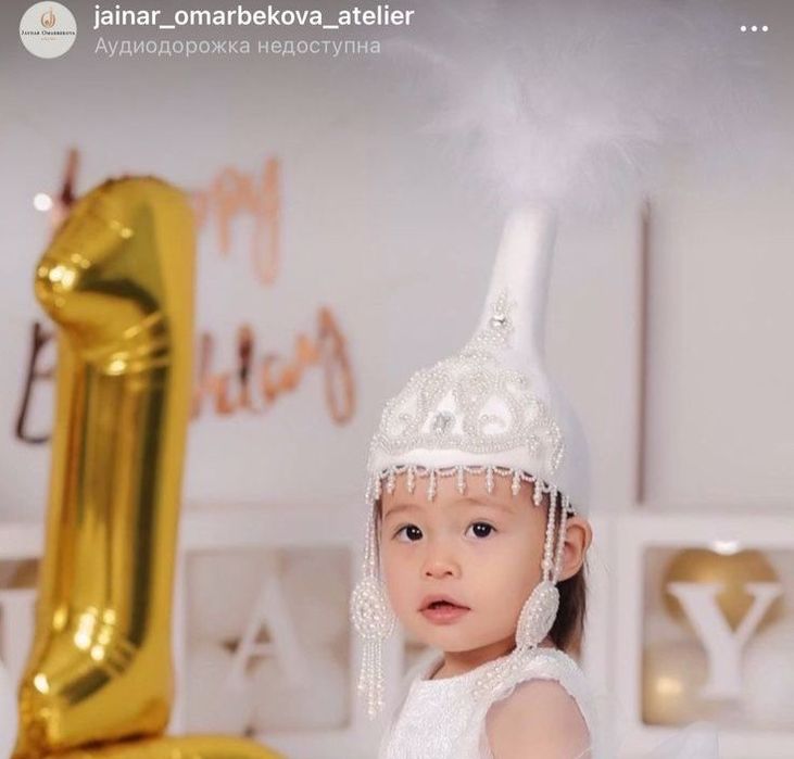 Наряд для тусаукесер