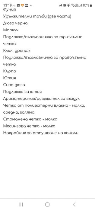 Професионална парочистачка ECO (Ecological Cleaning Option)