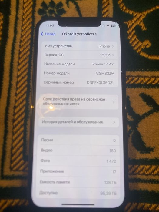 Айфон 12 про обмен есть