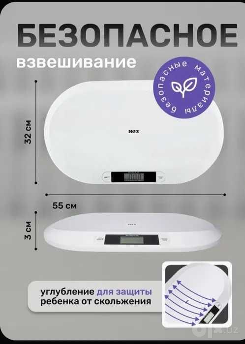 Весы для новорожденных до 20 кг. оптом и в розницу