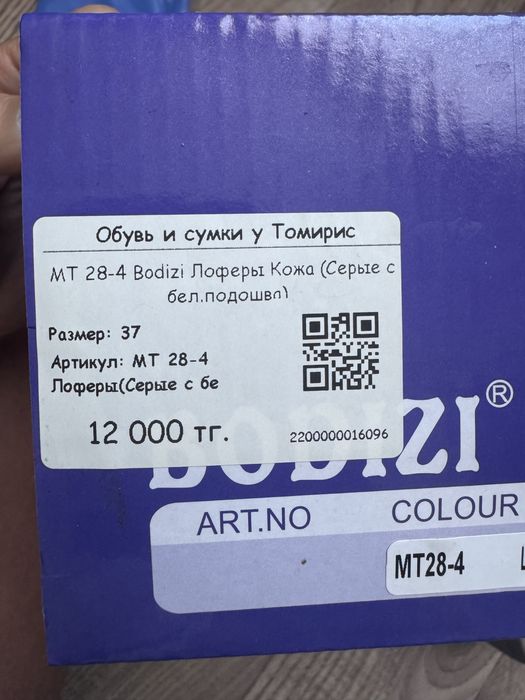 Продам женские лоферы