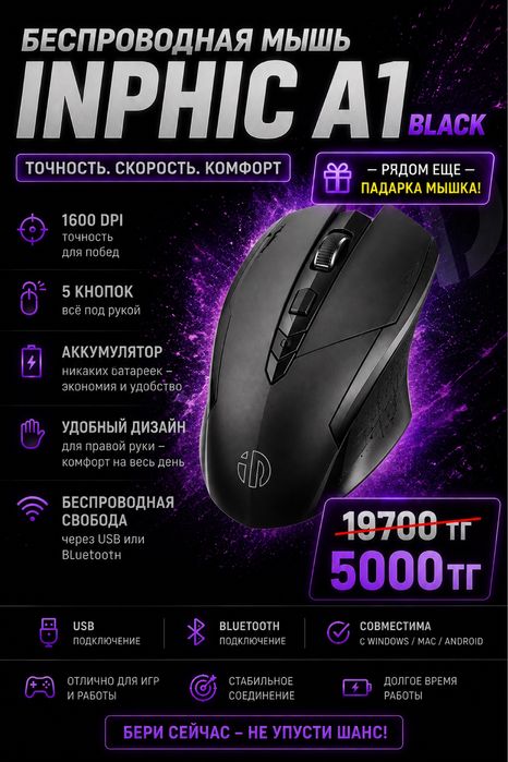 Игравой Мышка беспроводной