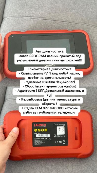 продам авто сканер