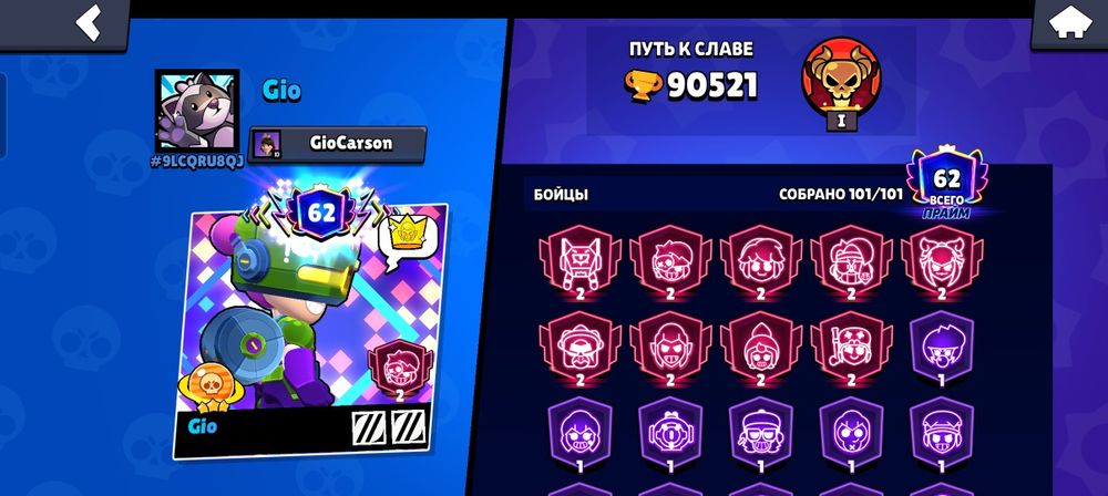 Продаю основной аккаунт в бравл старс