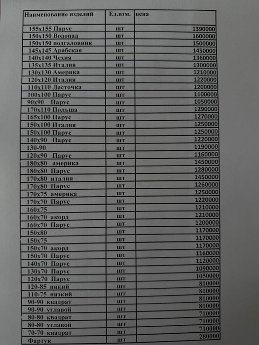 170-70 akrel vanna oyogʻi fartuki komplekt