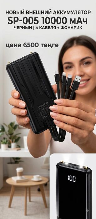 Внешний аккумулятор (Power Bank) 10000 mAh