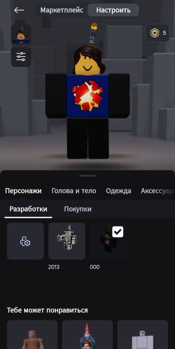 Продаю акаунт роблокс 2013 года