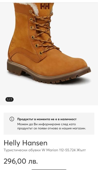 Зимни обувки HELLY HANSEN .Номер 40