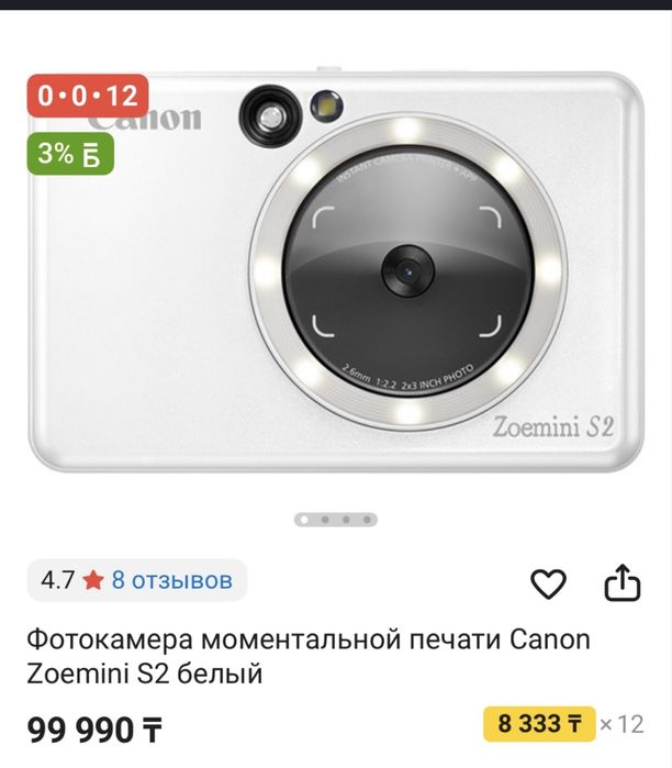 Canon zoemini s2