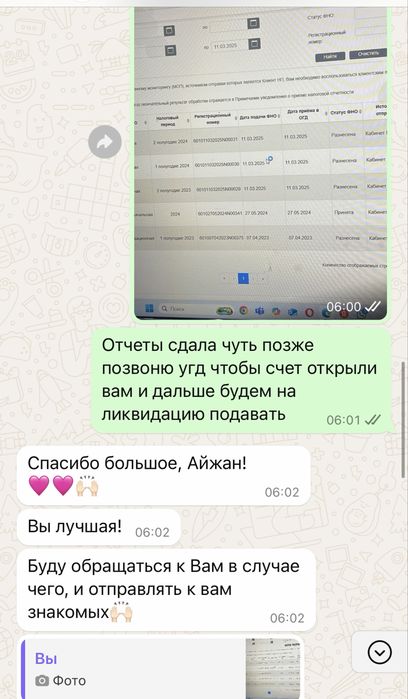 Бухгалтерские услуги Ип,Тоо