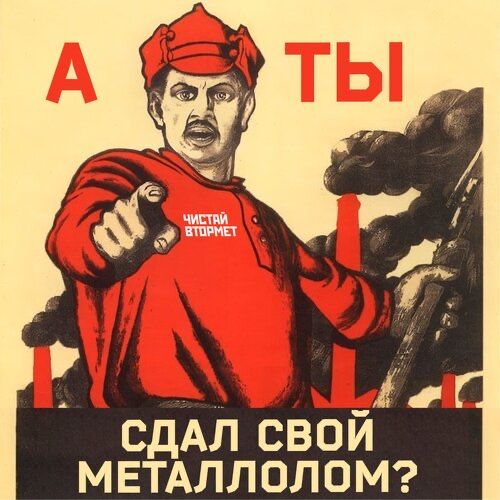 Ппринимаем металл! БЫСТРО и ДОРОГО!