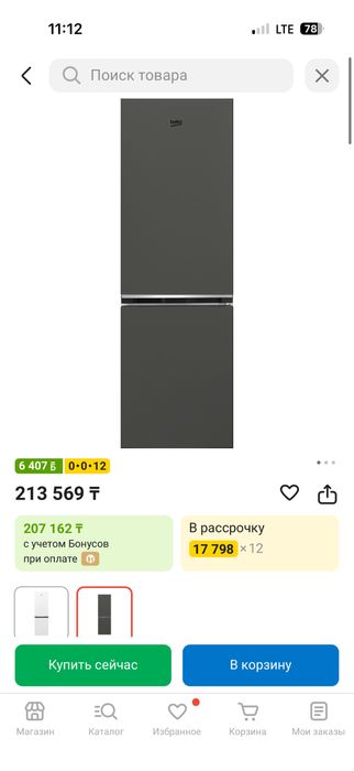 Холодильник Beko