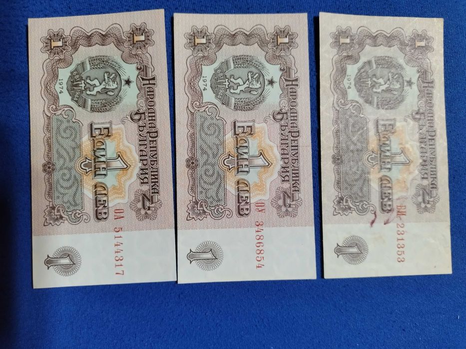 Български банкноти