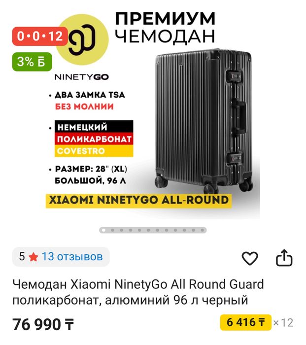 Чемодан Xiaomi XL размер, 96 литров