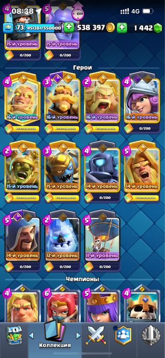ТОП Аккаунт Clash Royale