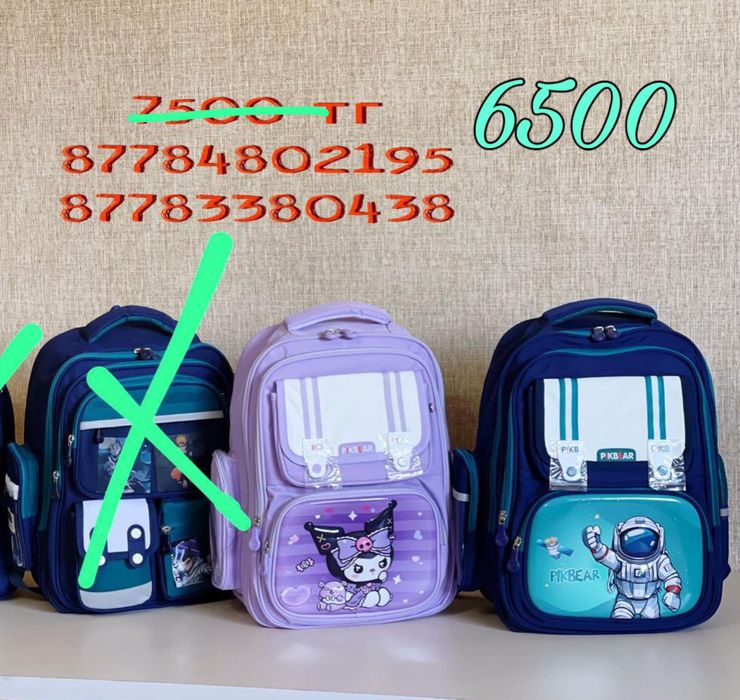 Сумки со скидкой