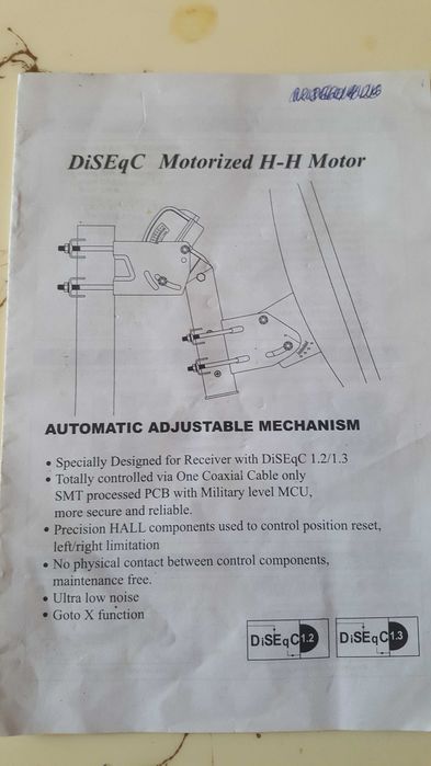 Мотор за сателитна чиния