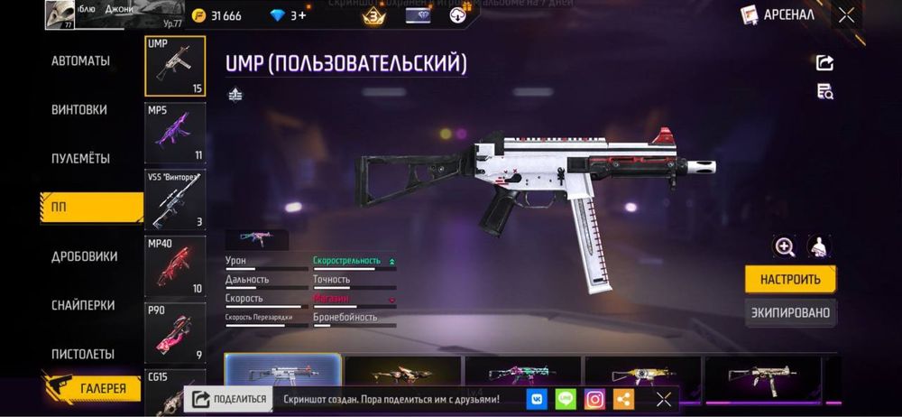 ФФ аккаунт, Вк без резерв