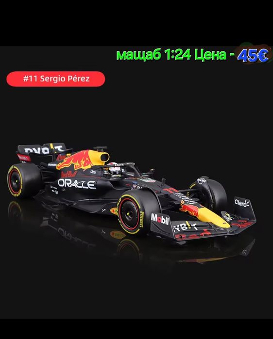 Реалистични Лицензирани модели от F 1 на Mercedes AMG и Alfa Romeo