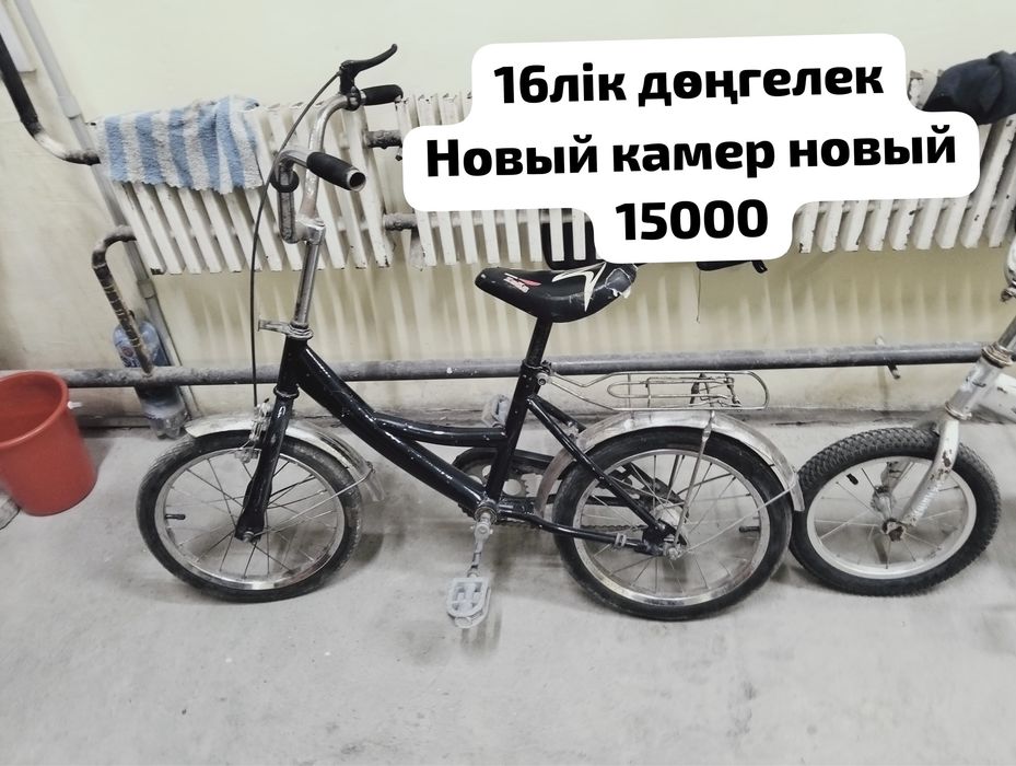 Велосипед  сатылады