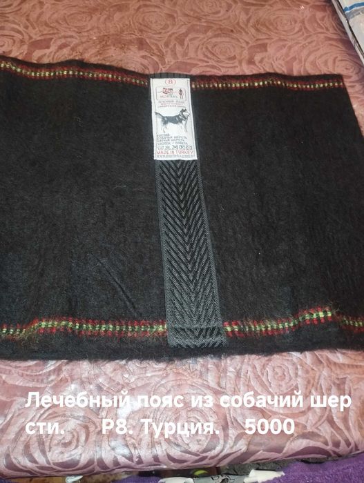 Продам лечебный пояс -карсет