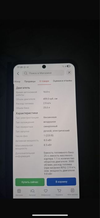 Генератор новый продам