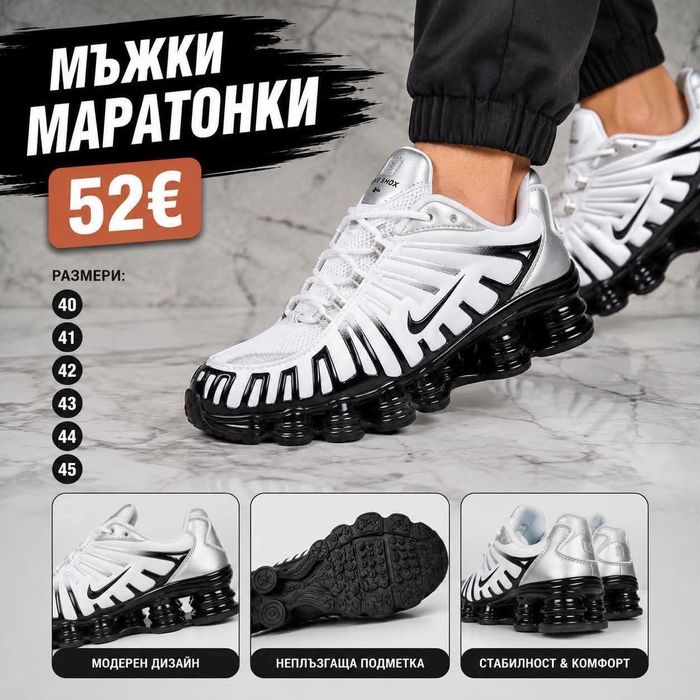 Мъжки маратонки Nike