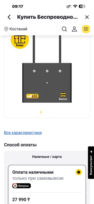 Роутер LTE Wi-Fi роутер PRO MF296R