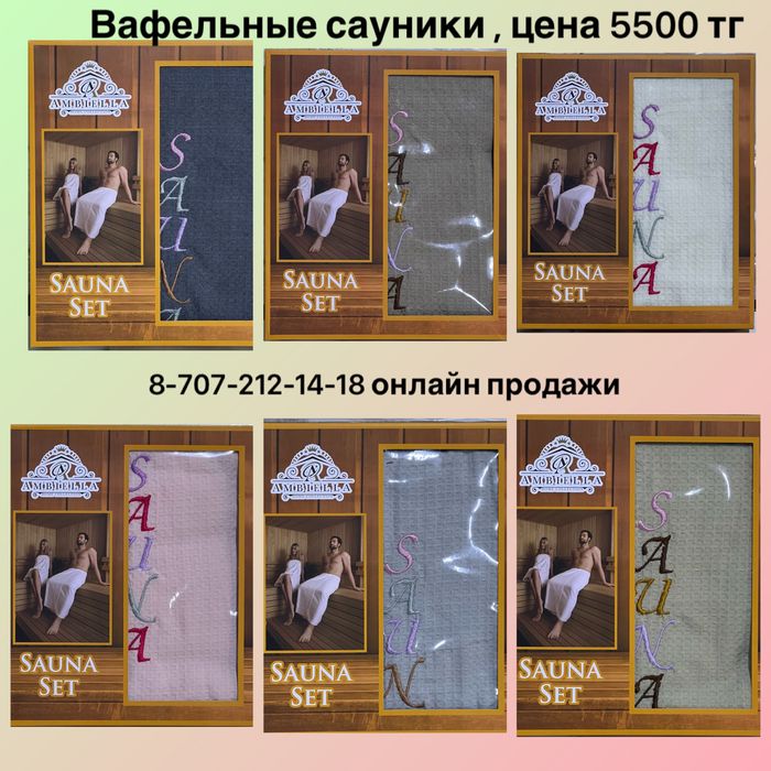 Текстиль Турция, онлайн продажа