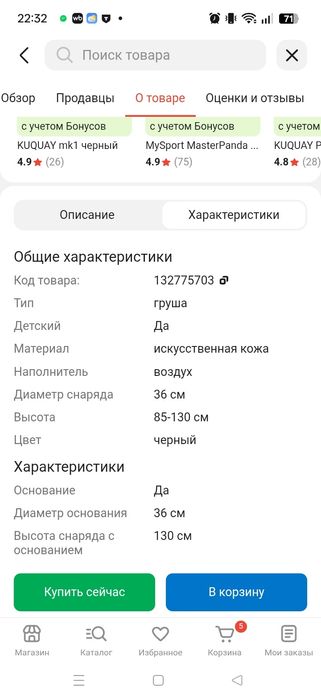 Продам грушу боксёрскую