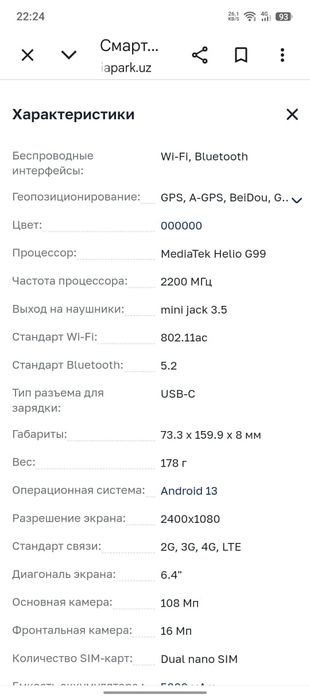 realme 11 256/8+8