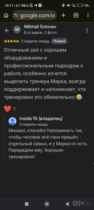 Персональный тренер с 15-летним опытом — результат гарантирован!