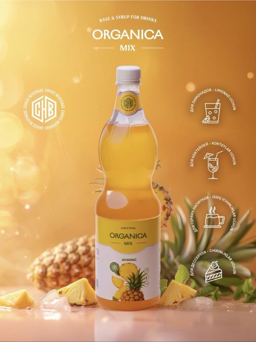 Сиропы, Натуральные сиропы, основы, топинги