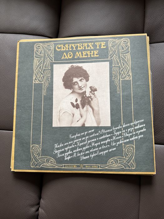 Грамофонни плочи,цена 8 лв.