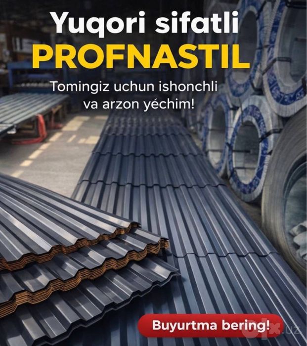 Профнастил | Profnastil | Tunka | Tom