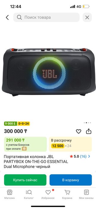 JBL Partybox On The Go