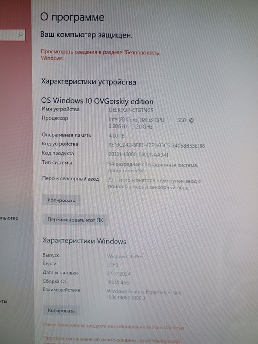 Стационарный компьютер