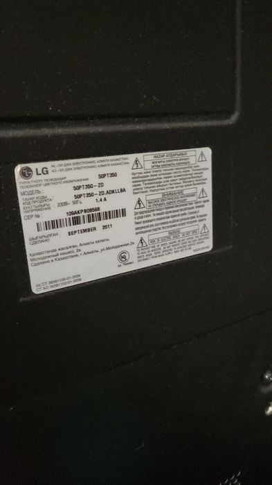 Продам телевизор