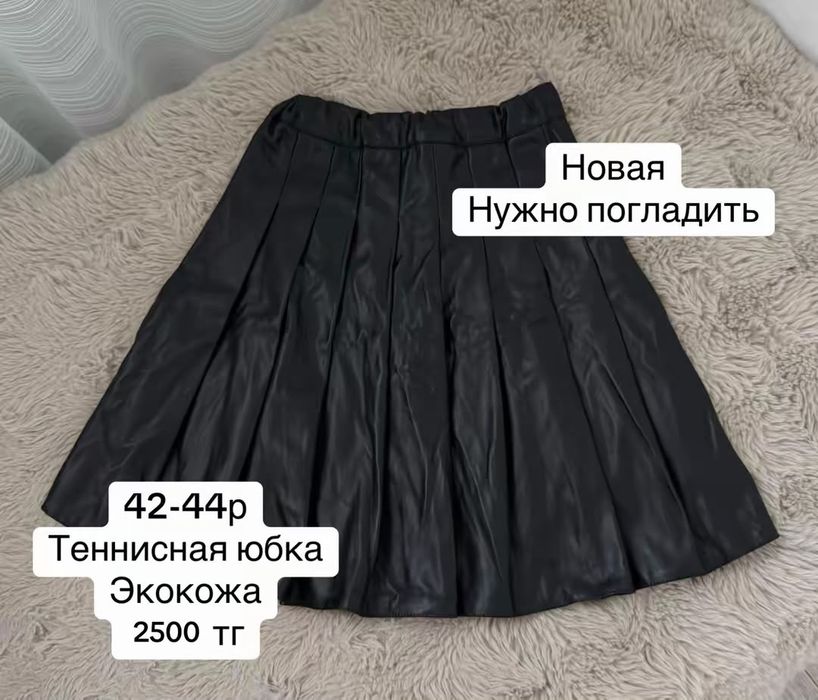 Одежда от 500тг!