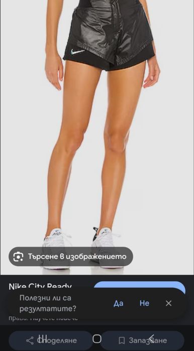 NIKE SITY READY- къси панталонки