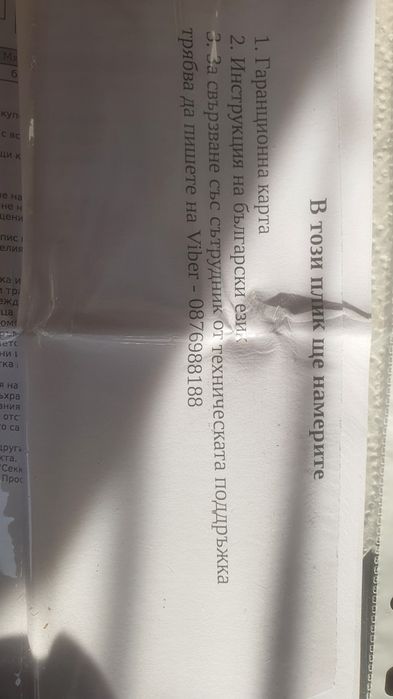 Камера за нощно виждане