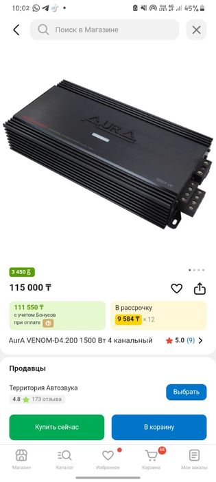 Усилитель звука авто