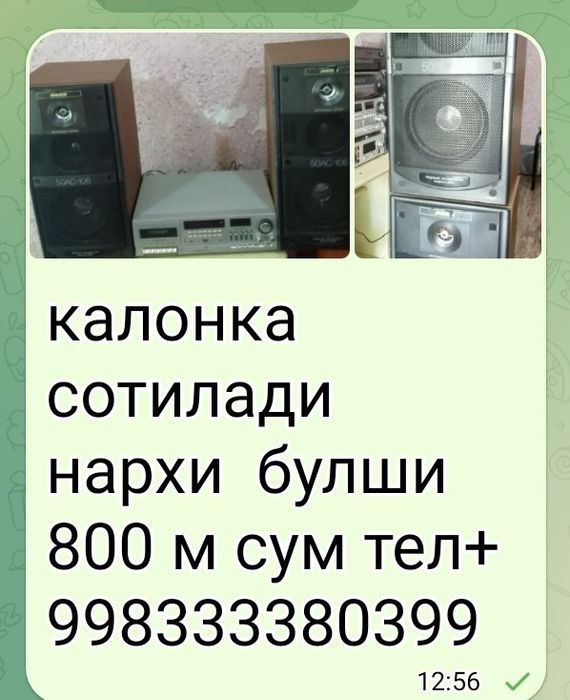 калонка  ВЕГА АС- 106 сотилади