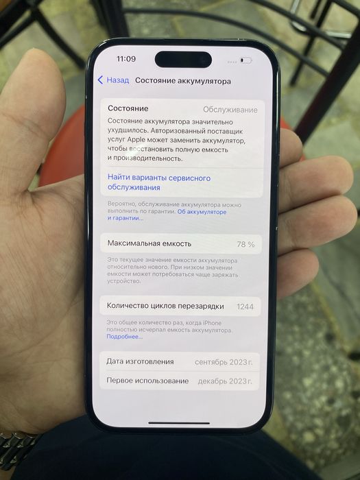 Iphone 15 128гб акб 78%