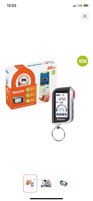 Автосигнализация старлайн/ Тамогавка