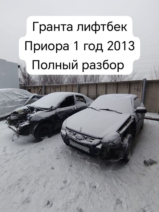 Разбор приора гранта