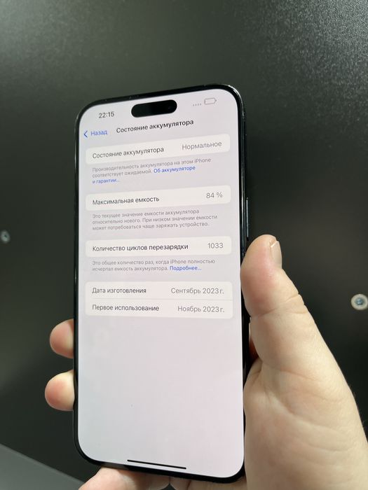 Продам айфон 15 про макс 256 гб