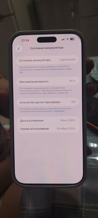 Продаю iPhone 16 Pro Max 256 GB б/у