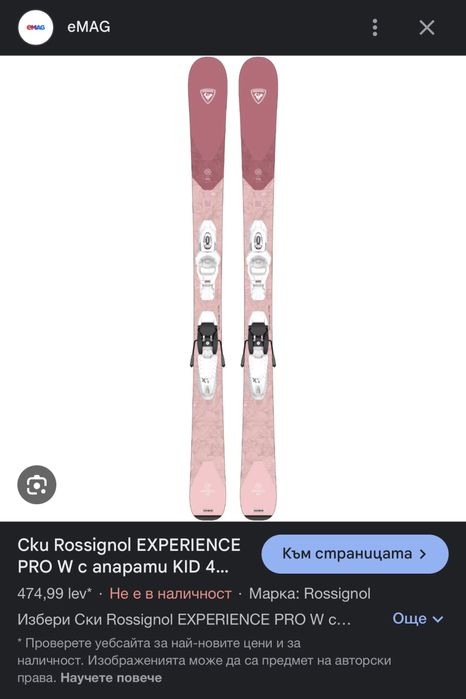 Изгодно: Rossignol pro expirience ski 128 см